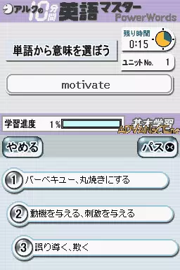 Image n° 3 - screenshots : ALC no 10-Punkan Eigo Master - Joukyuu (v01)